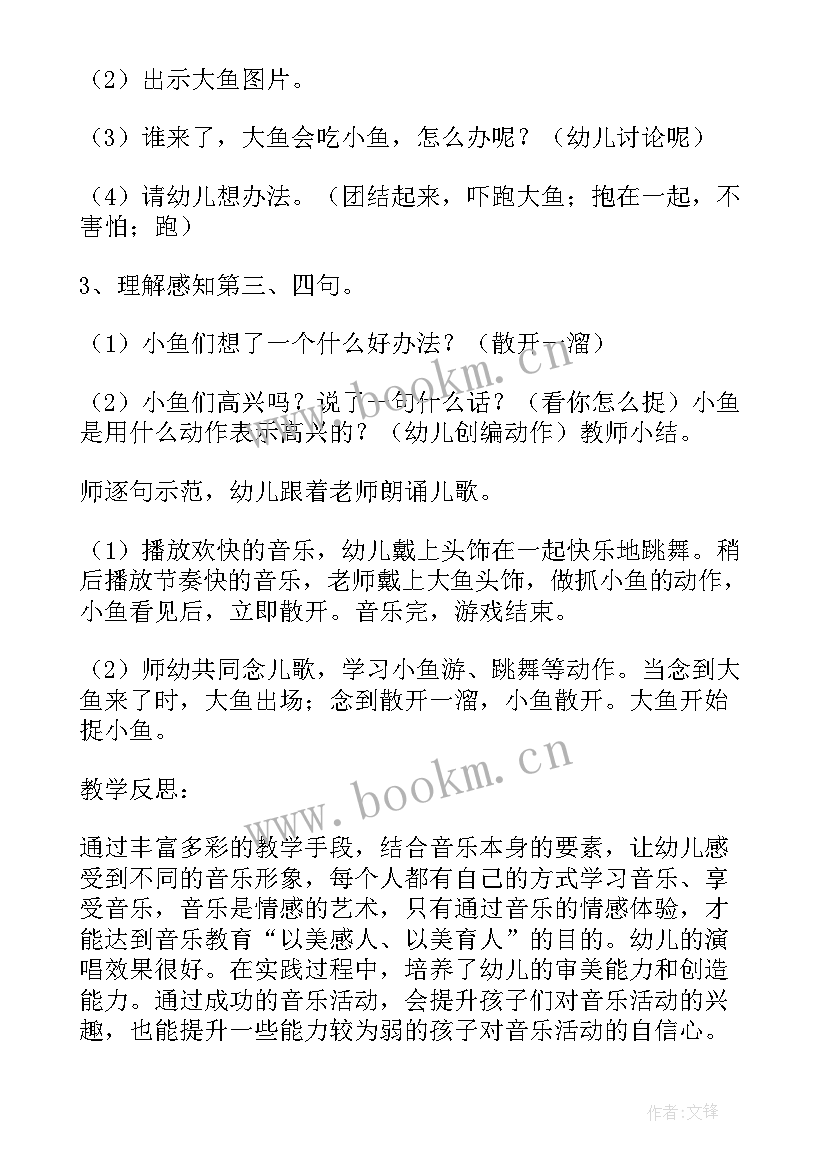 中班音乐小树教学反思(汇总5篇)