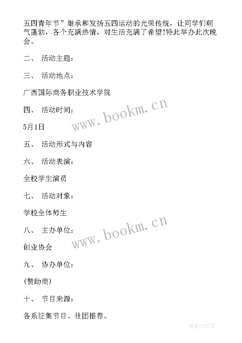 最新五一国际劳动节活动总结 五一国际劳动节活动方案(汇总7篇)