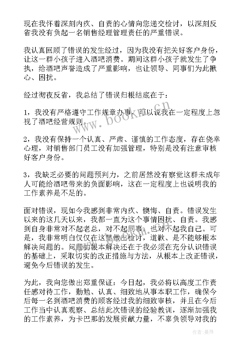 干部个人事项报告不填报存款吗 领导干部报告个人事项检讨(大全9篇)