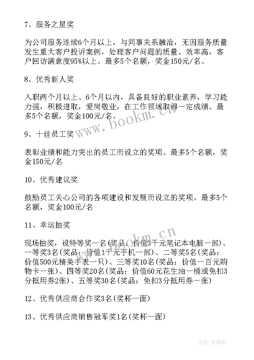 2023年爱家系列活动 我爱家乡活动方案(通用5篇)