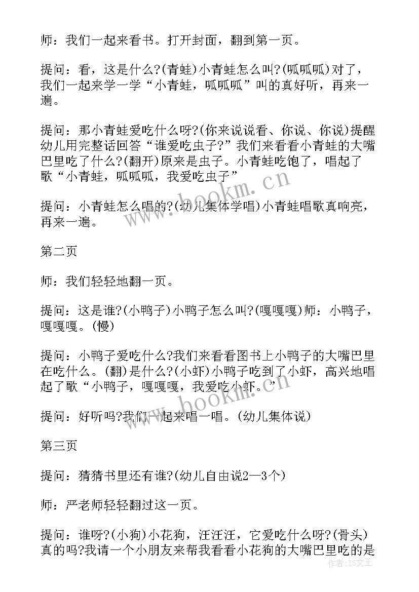 小班攀爬教案设计意图 幼儿园小班美术教学活动方案(通用10篇)