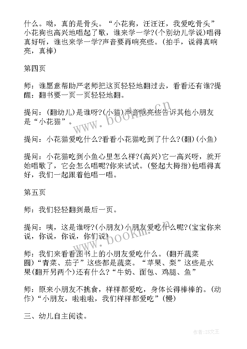 小班攀爬教案设计意图 幼儿园小班美术教学活动方案(通用10篇)