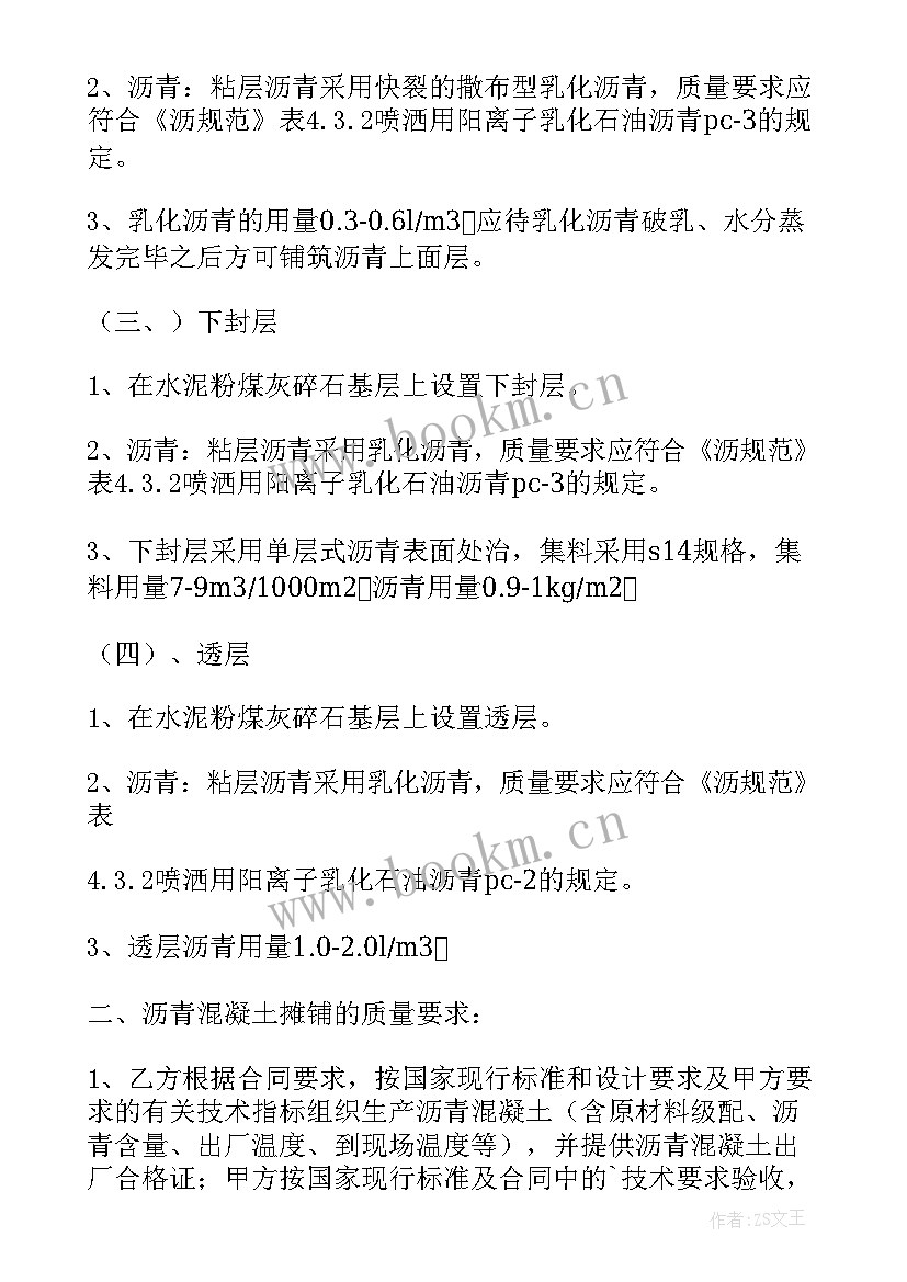 2023年材料单表格 材料采购工作总结(实用5篇)