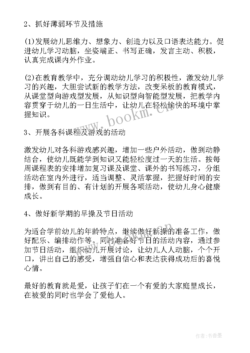 最新初一政治教学工作计划 高二政治学期教学计划(精选5篇)