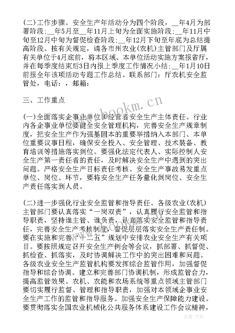 2023年冬季安全生产工作方案(优质5篇)