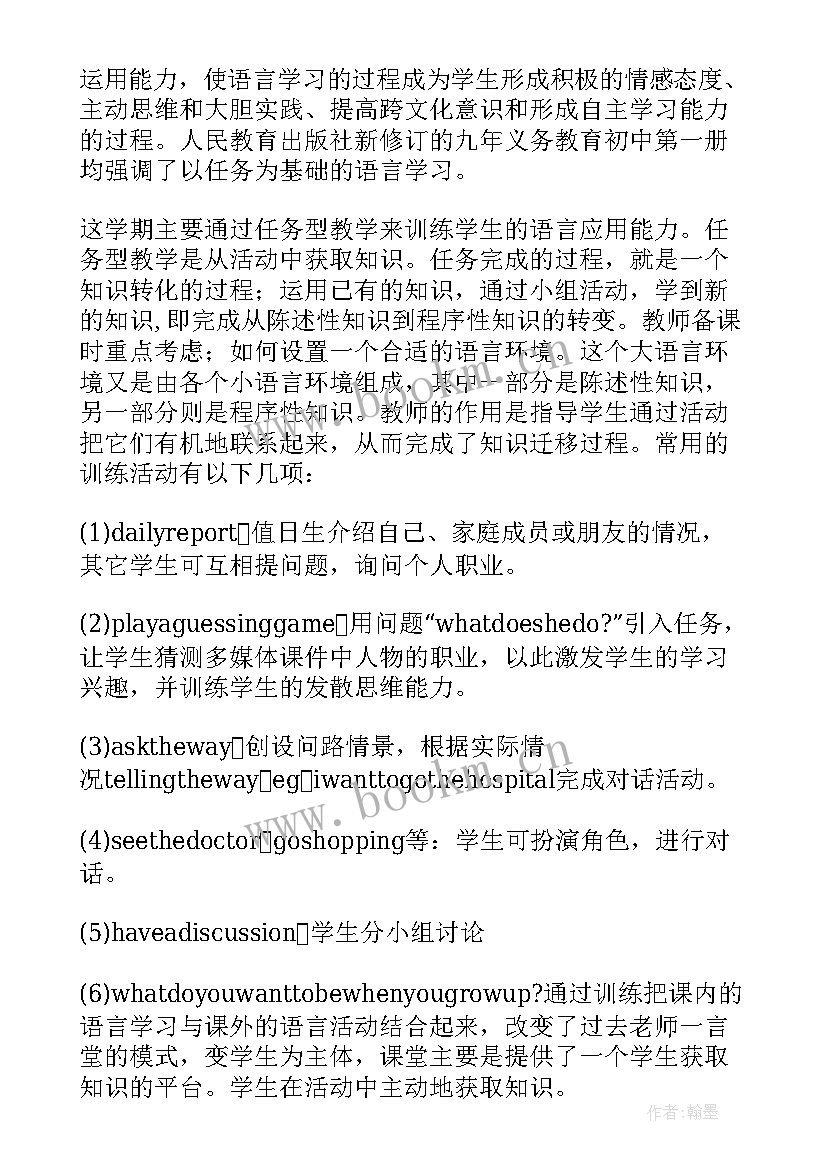 上初一英语怎样才能学好英语 初一英语教学工作计划(汇总5篇)