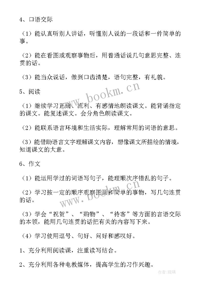 小学二年级科学教学计划指导思想(优秀6篇)