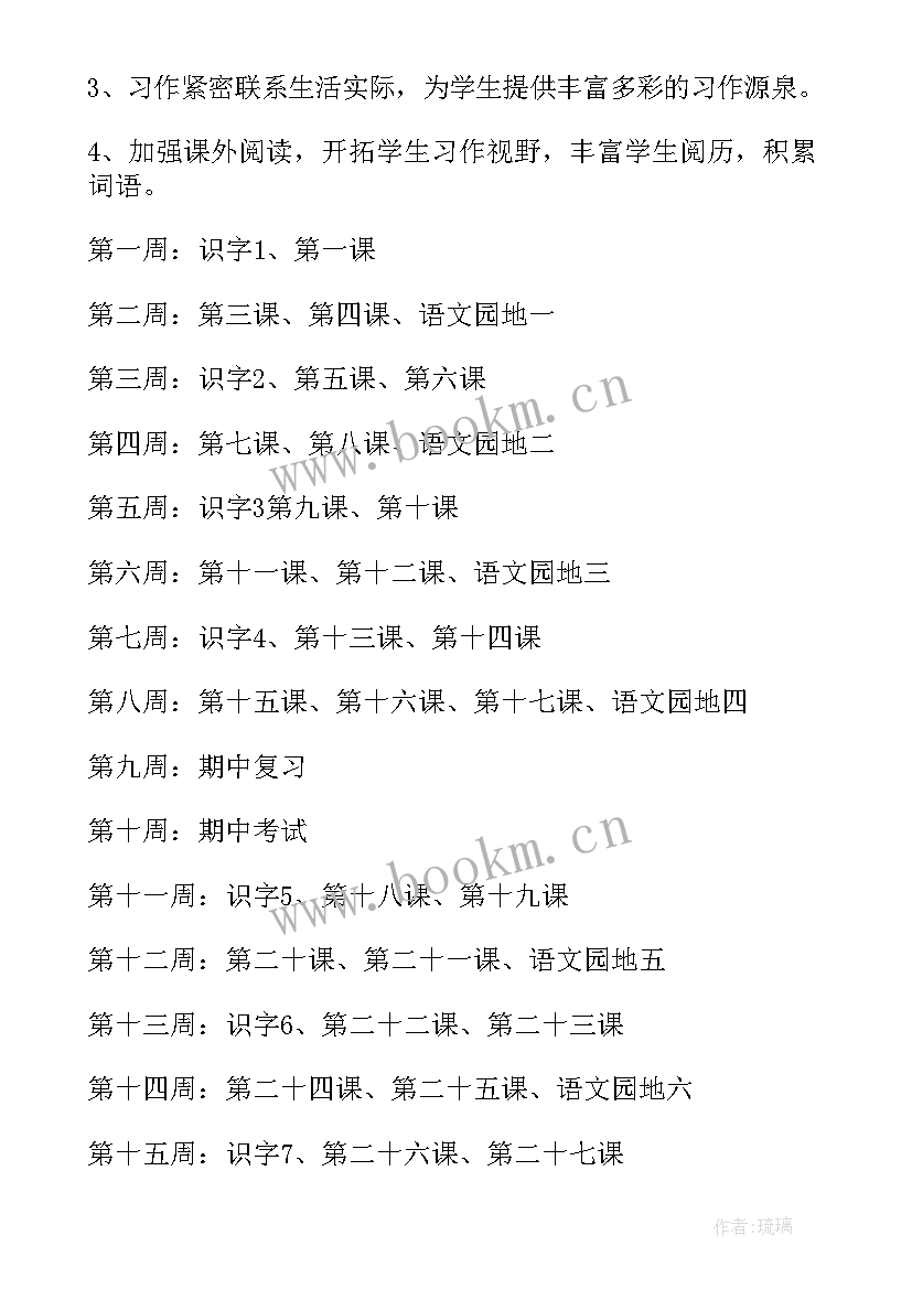 小学二年级科学教学计划指导思想(优秀6篇)