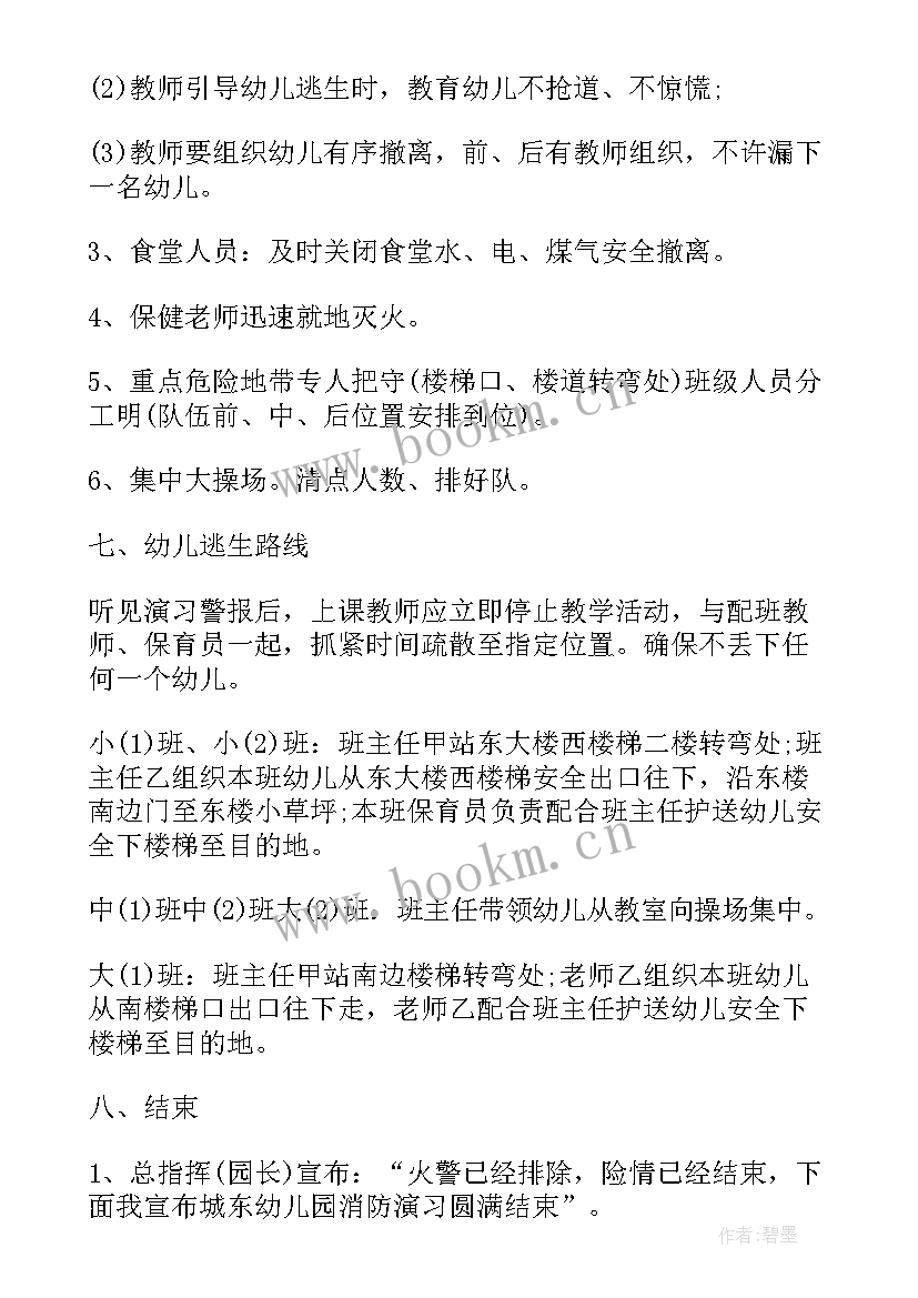 最新幼儿园社区活动设计方案 幼儿园活动设计方案(优秀10篇)