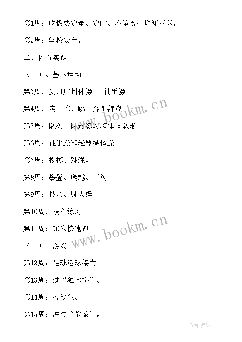 小学二年级科学教学计划教科版 小学二年级科学教学计划(优质6篇)