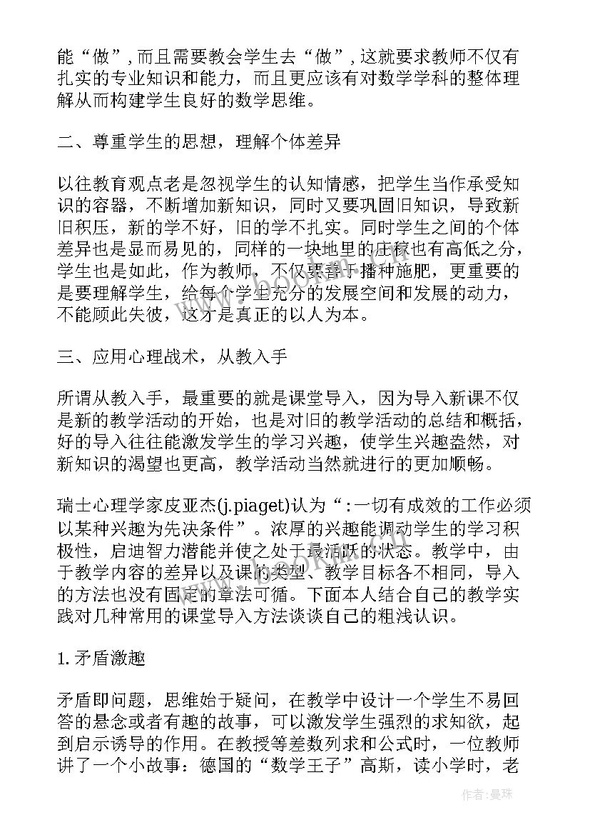 2023年高中英文教学反思万能(实用5篇)