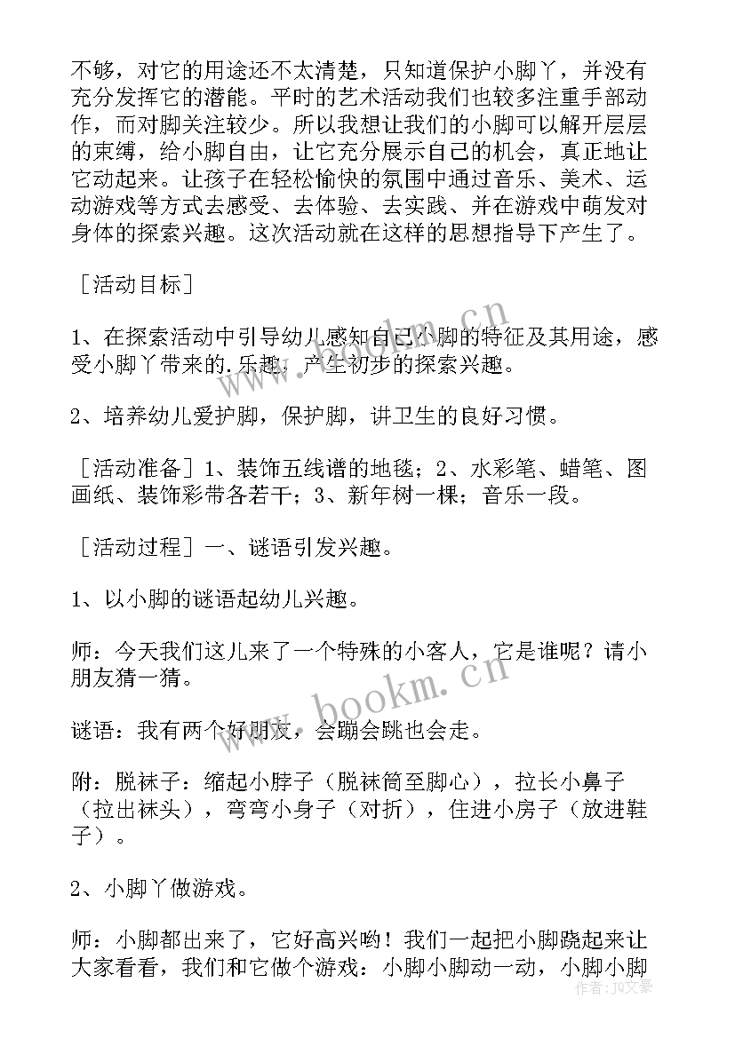 活动幼儿园真快乐教案大班 幼儿园综合活动你快乐我快乐教案(优质5篇)