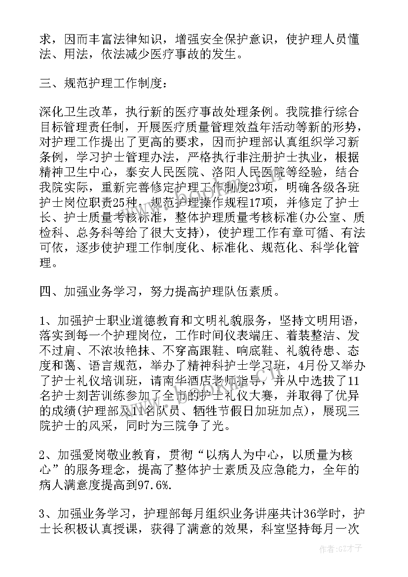 2023年乡镇人员本人述职报告 乡镇医院护士本人述职报告(优秀10篇)