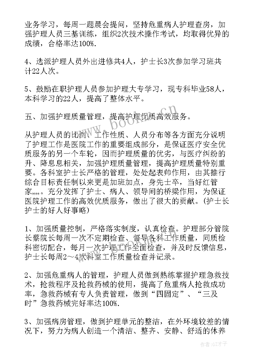 2023年乡镇人员本人述职报告 乡镇医院护士本人述职报告(优秀10篇)