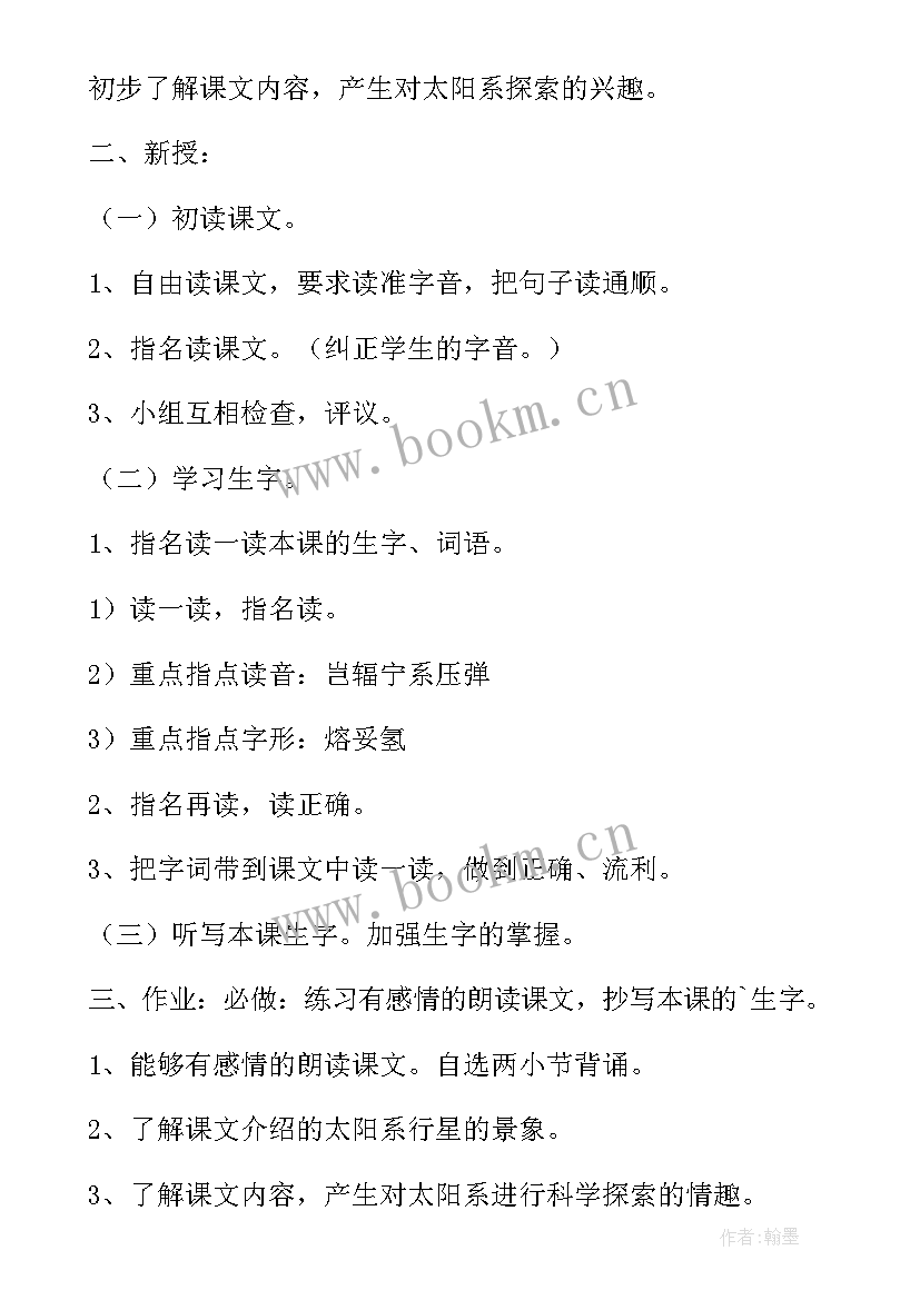 北京五日游教学反思六年级(通用9篇)