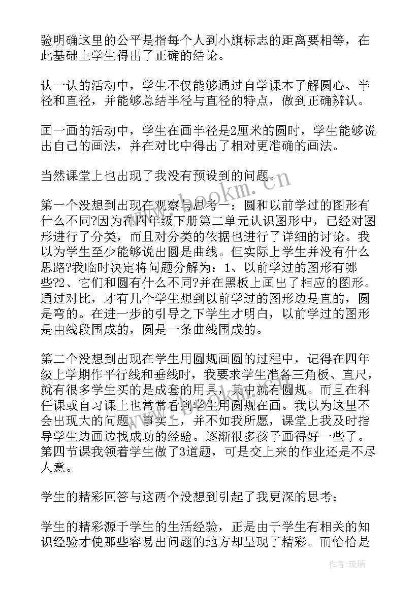 2023年北师大版六年级数学教学反思(优秀5篇)