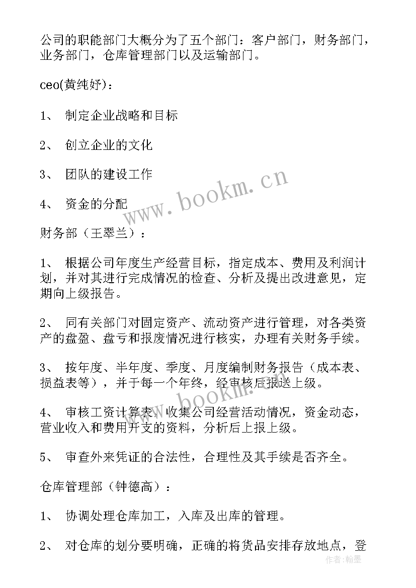 最新物流实训报告实训内容和过程(通用7篇)