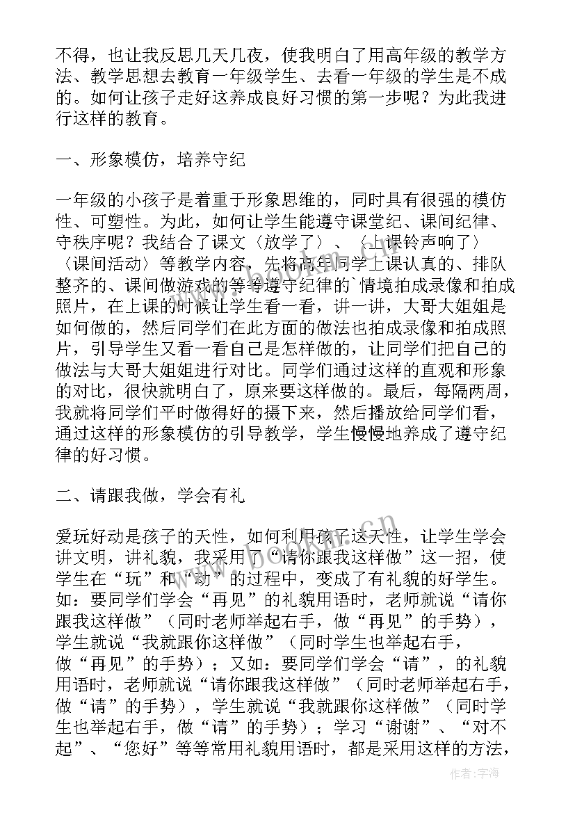 最新一年级英语拼音教学 小学一年级英语(模板5篇)