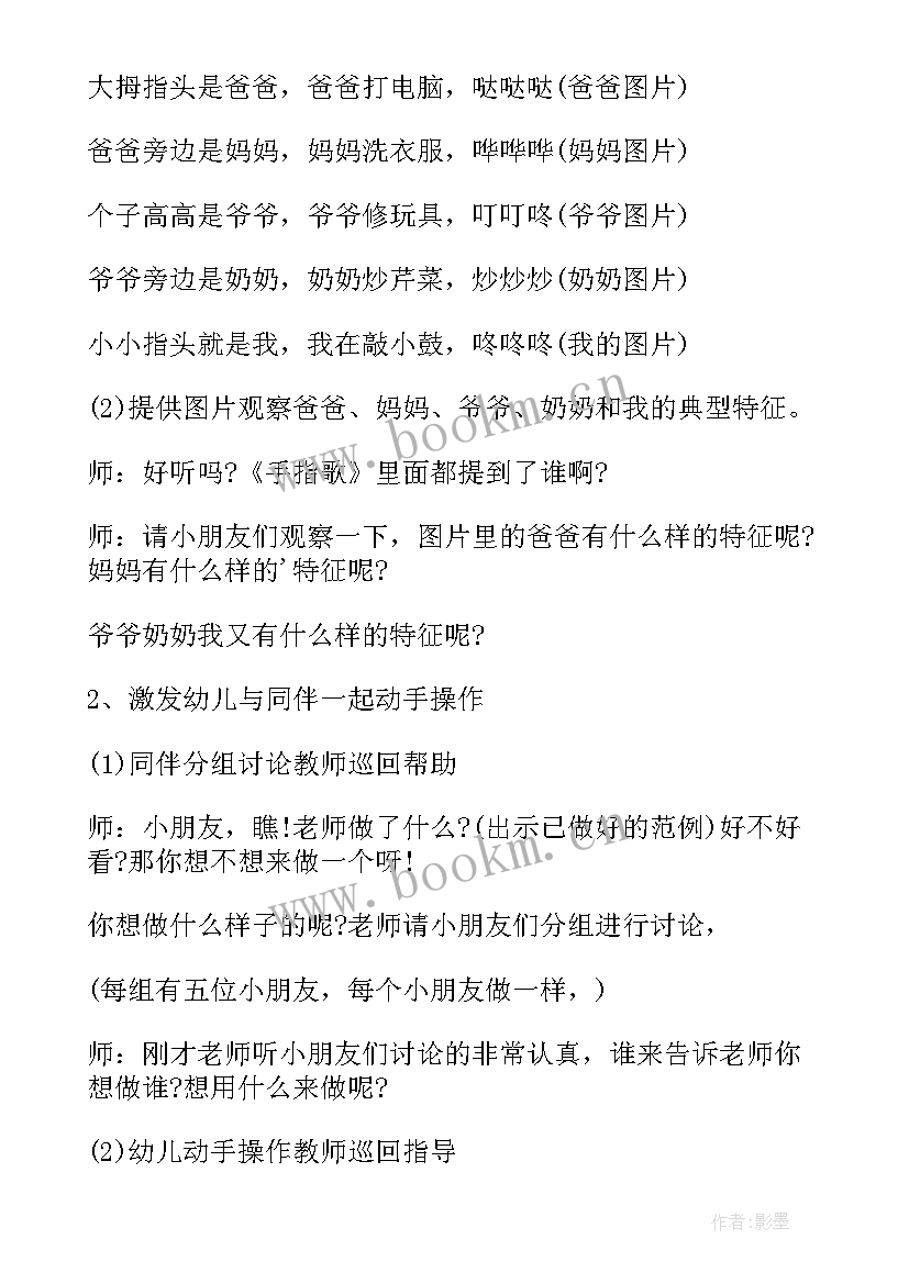 最新美术手工活动船的教案反思(实用5篇)