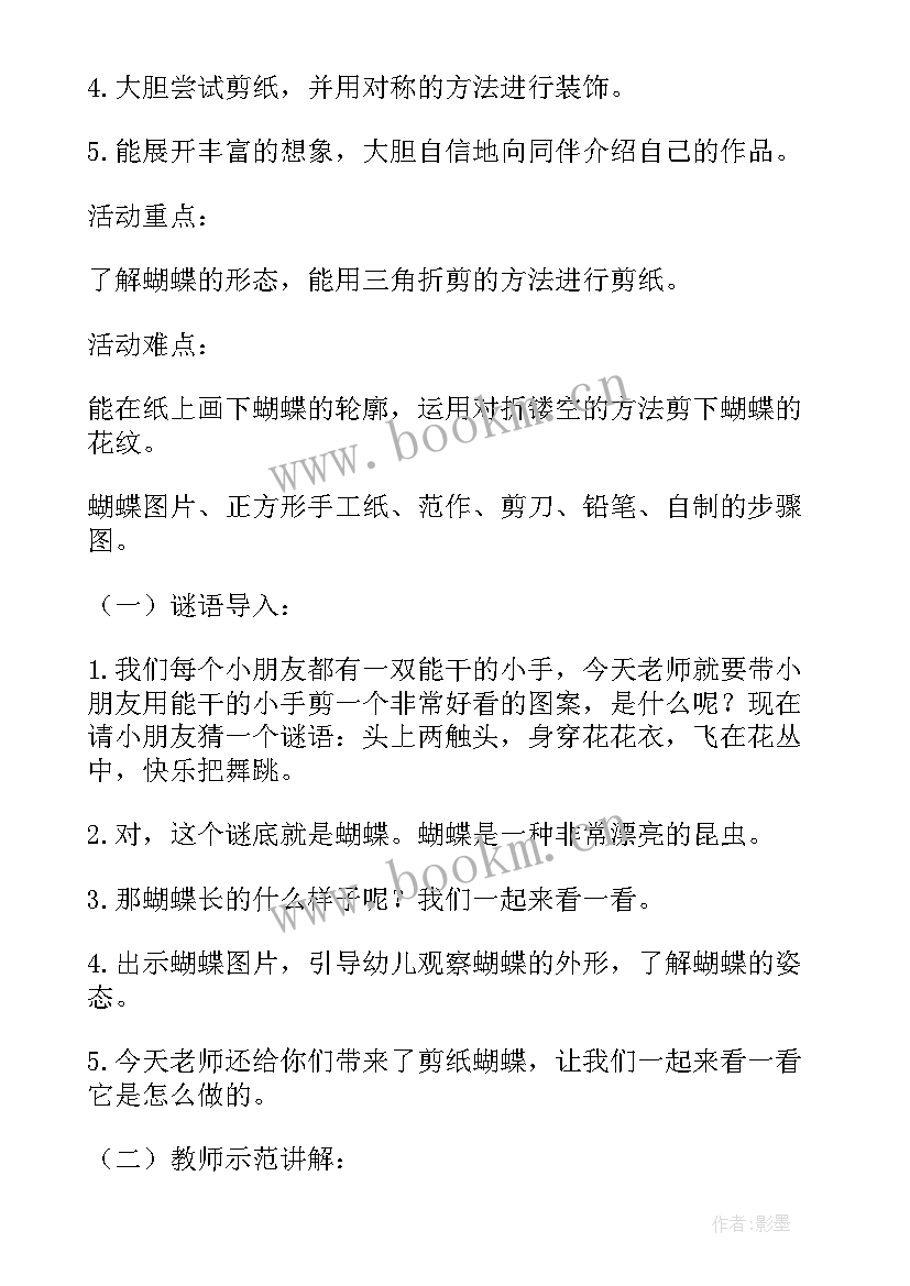 最新美术手工活动船的教案反思(实用5篇)