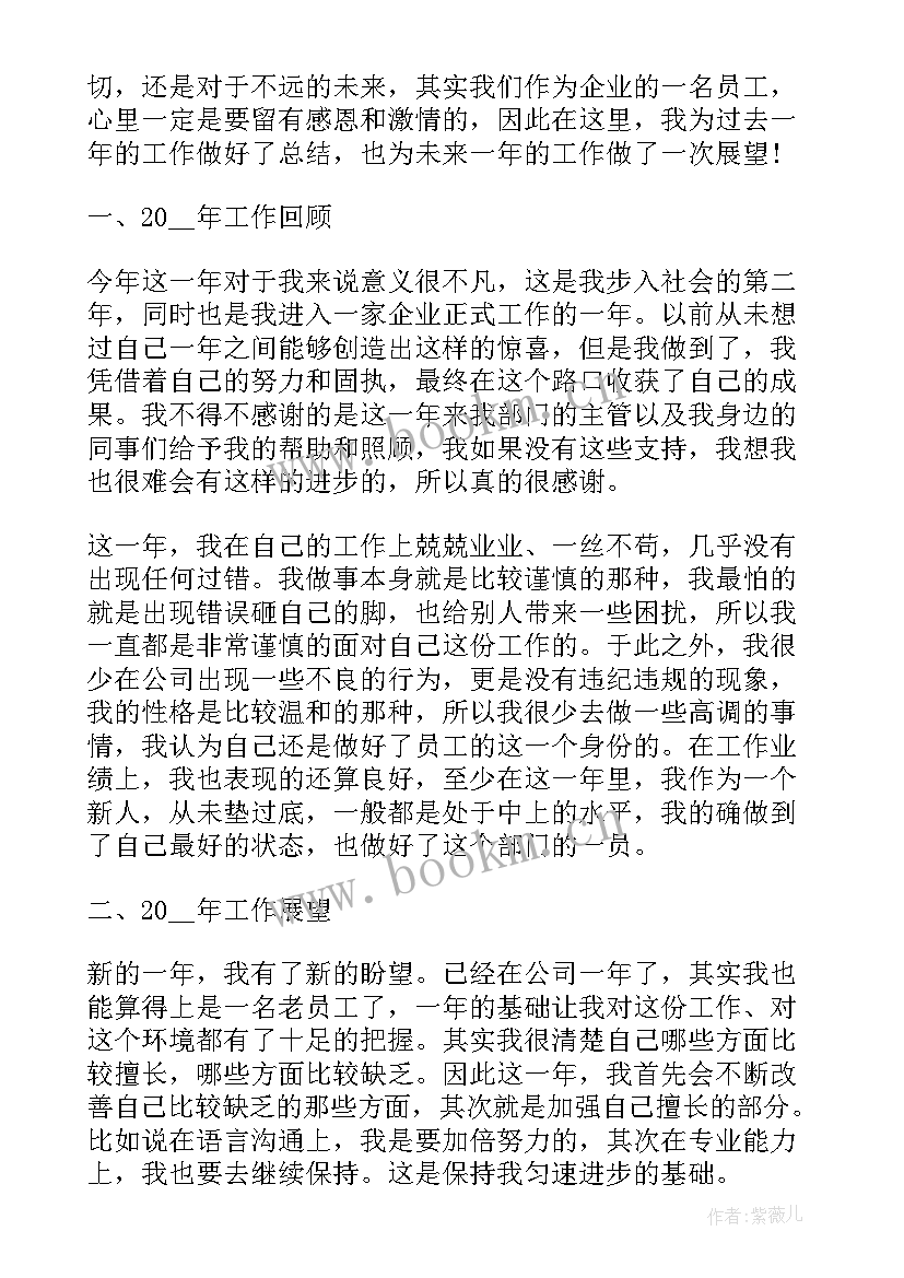 年底工作总结(大全7篇)