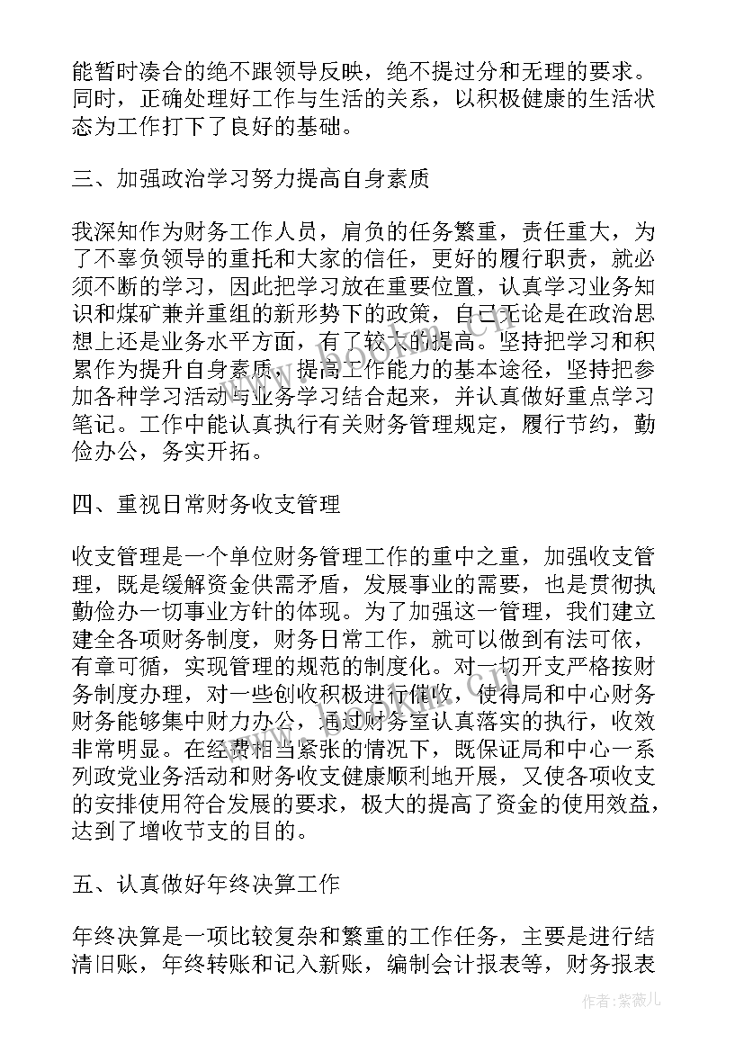 年底工作总结(大全7篇)