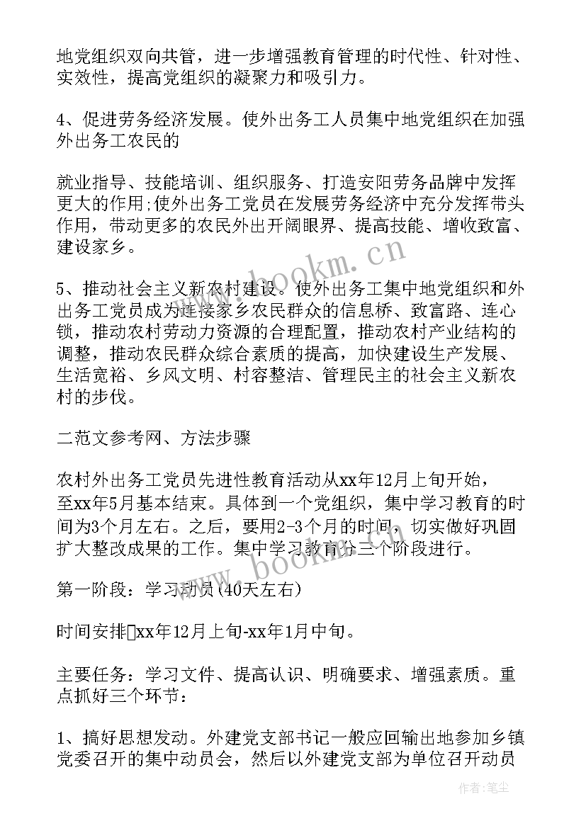 最新党员政治生日活动方案(实用5篇)