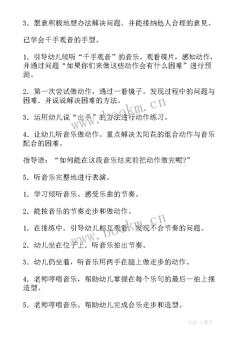 2023年六一大班班级活动方案设计 大班六一活动方案(优秀8篇)