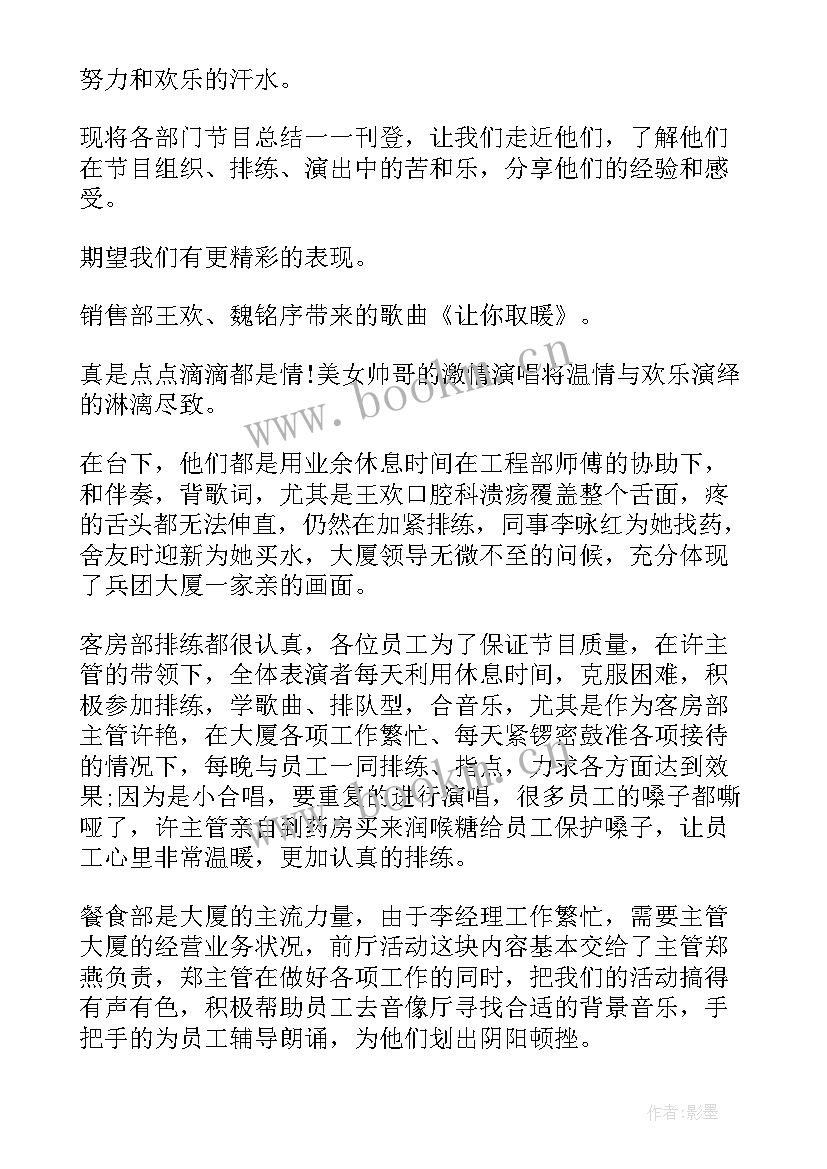 最新药店庆中秋迎国庆活动总结 迎中秋庆国庆活动总结(精选5篇)