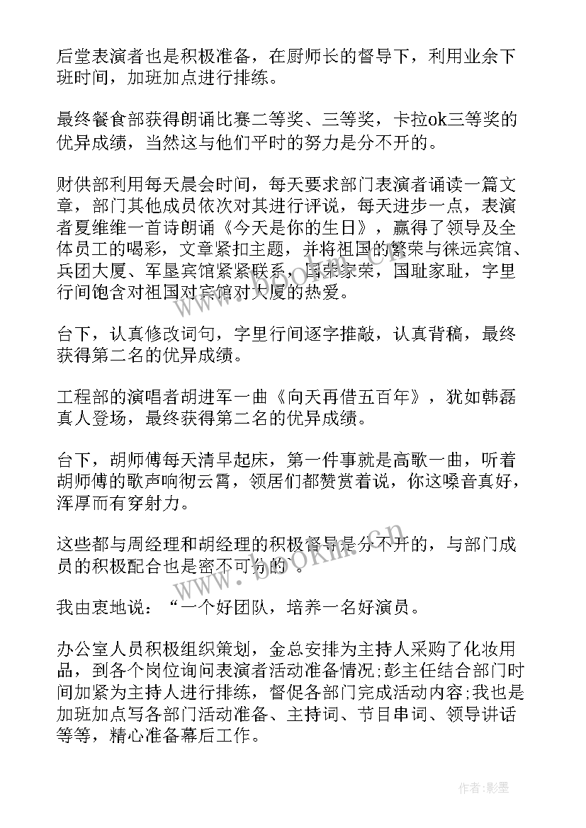 最新药店庆中秋迎国庆活动总结 迎中秋庆国庆活动总结(精选5篇)