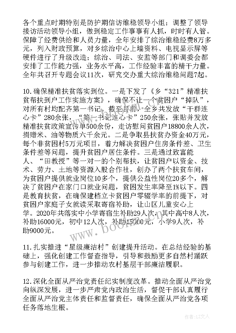 2023年贵州国家专项计划分数线 贵州扶贫支部工作计划(通用5篇)