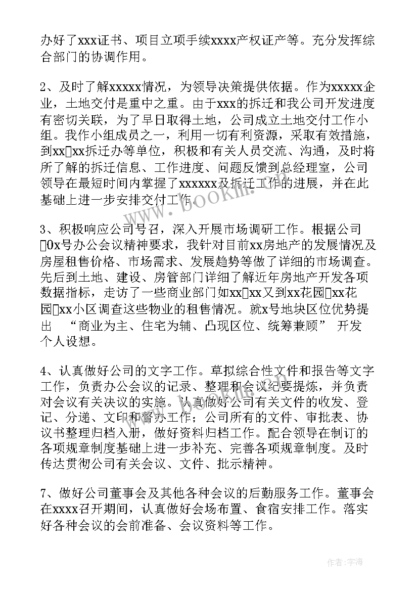 2023年税务局办公室副主任级别 办公室副主任工作述职报告的(大全8篇)