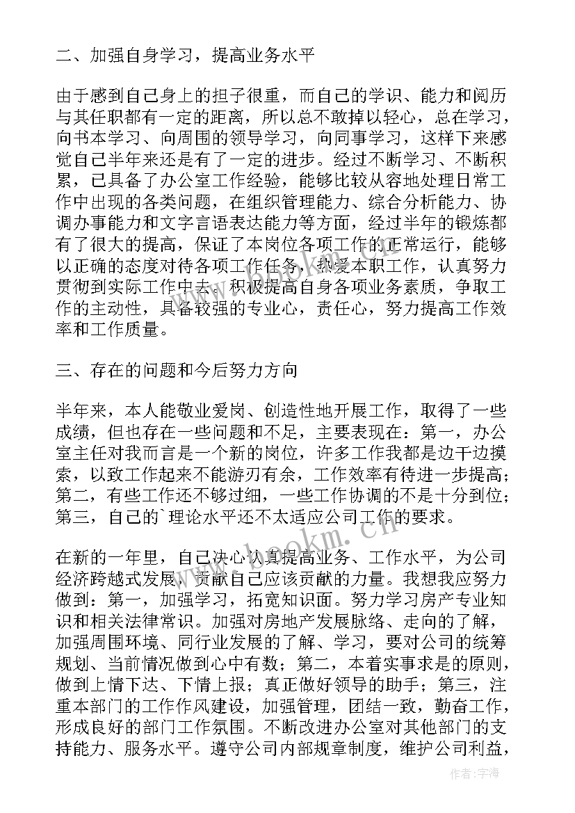 2023年税务局办公室副主任级别 办公室副主任工作述职报告的(大全8篇)