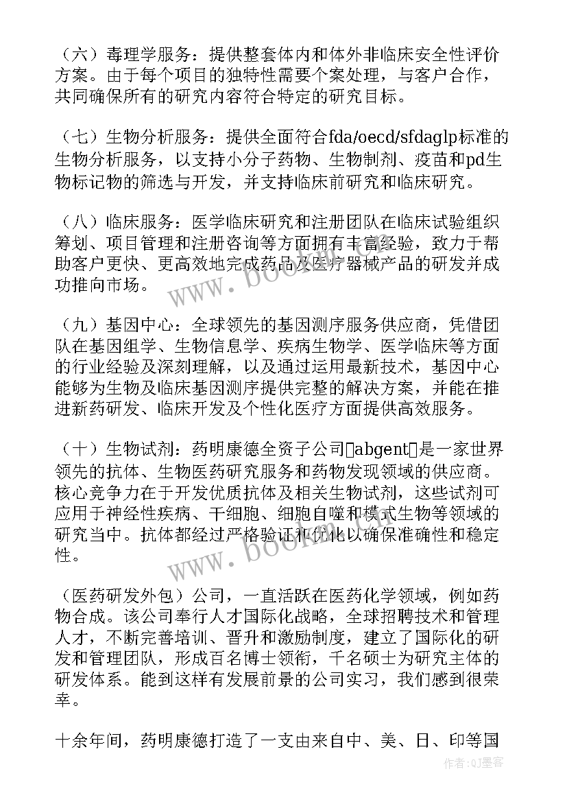 2023年天津调研报告装修风格(实用5篇)