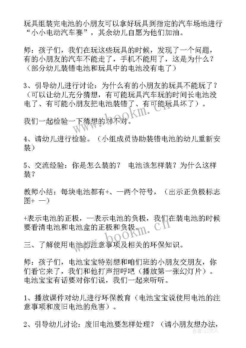 2023年幼儿园的大班科学活动有哪些 幼儿园大班科学活动教案(优秀6篇)