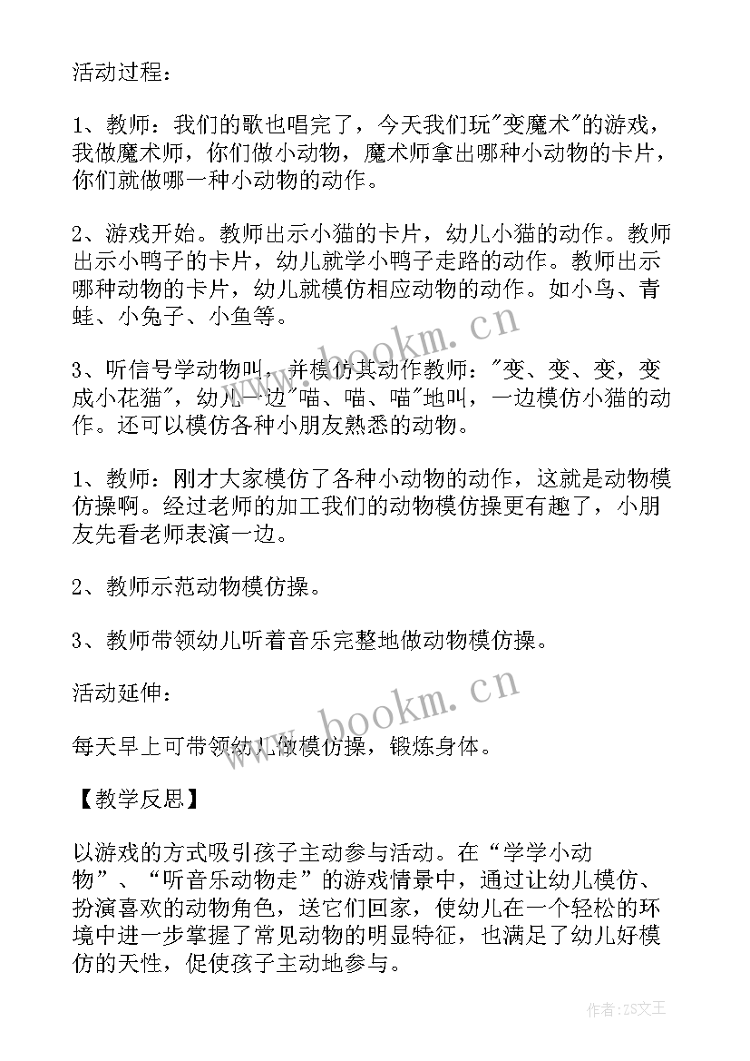 2023年幼儿园小班健康教案吃糖的危害(优秀6篇)