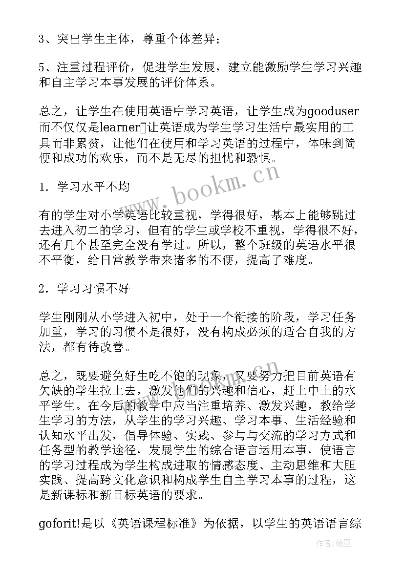 七年级英语备课组教学计划安排 七年级英语教学计划(优秀6篇)