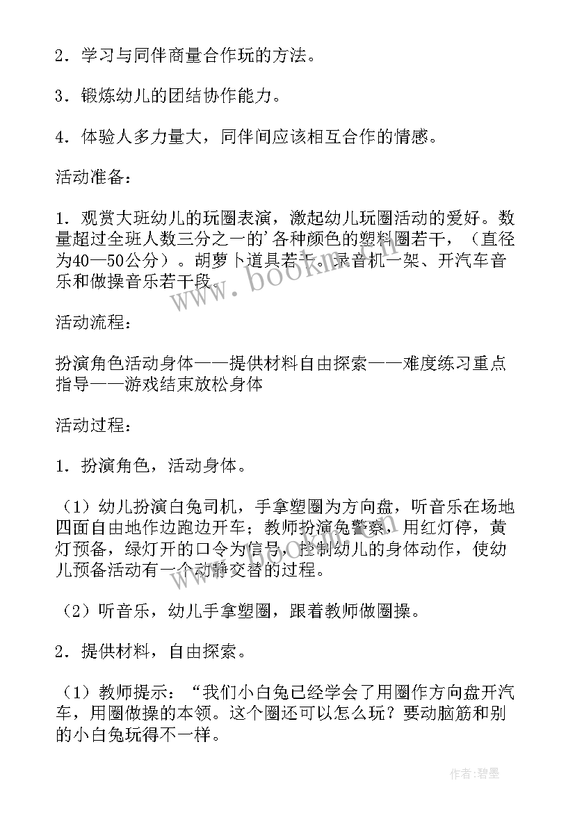 小班健康活动轻轻走反思 小班体育活动教学反思(优秀5篇)