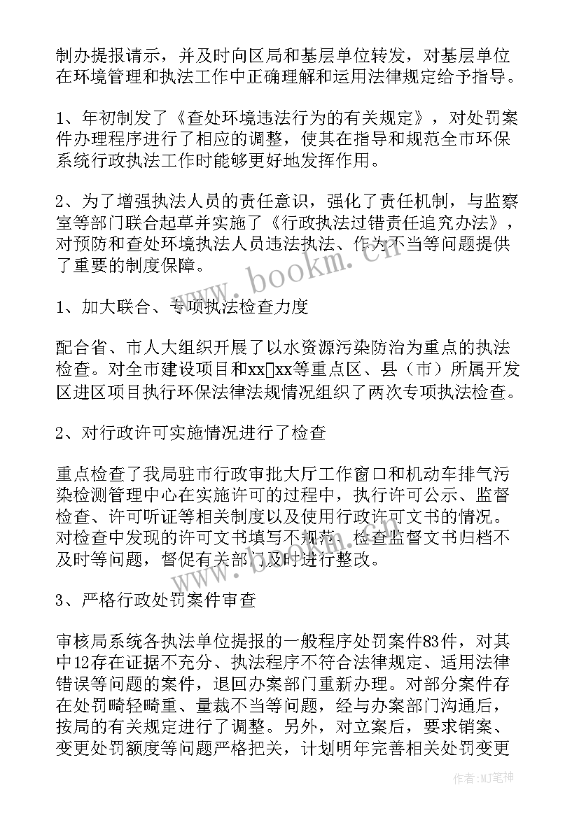 个人环保工作总结及下一步工作安排(优质8篇)