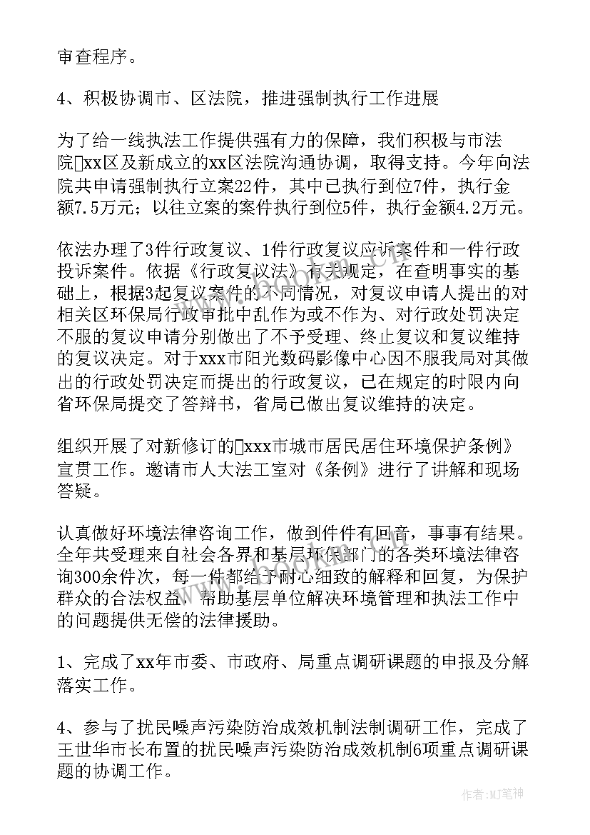 个人环保工作总结及下一步工作安排(优质8篇)