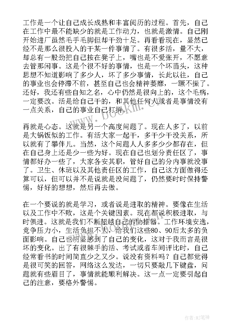 个人环保工作总结及下一步工作安排(优质8篇)