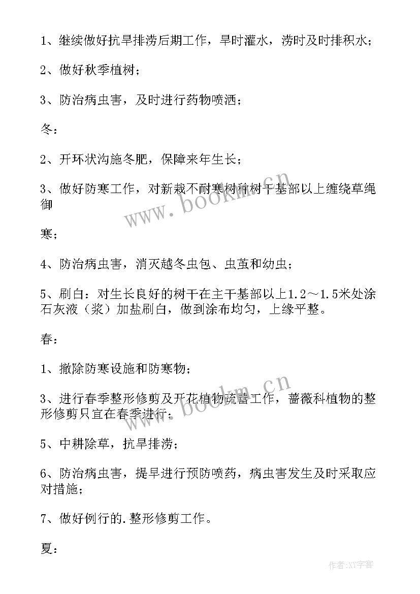 2023年绿化队长述职报告(优质5篇)