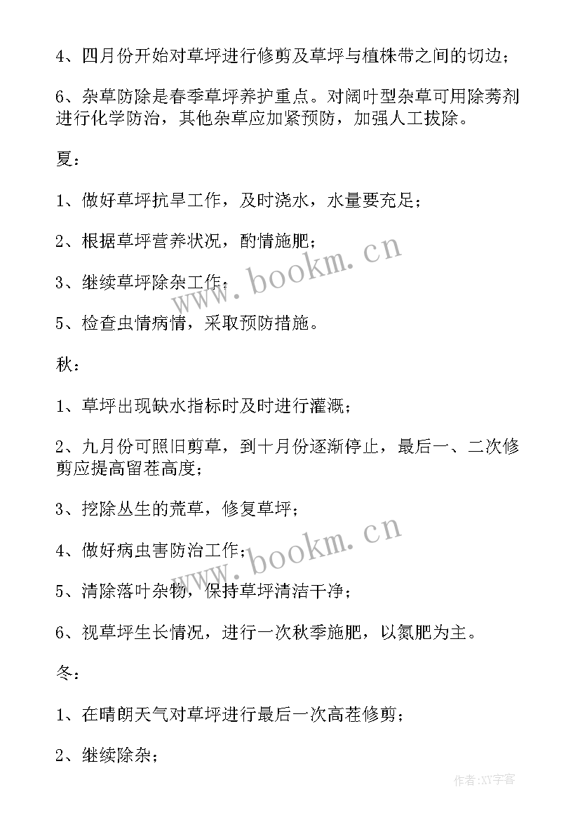 2023年绿化队长述职报告(优质5篇)