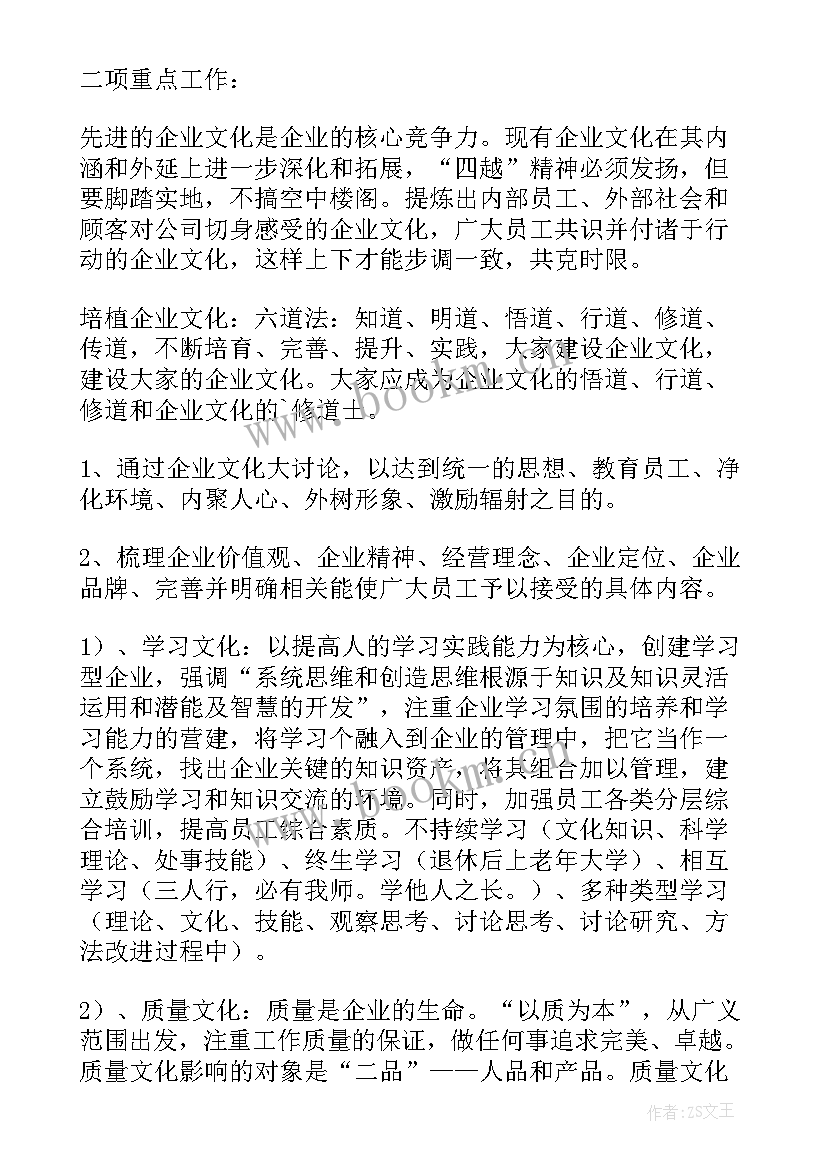 金融公司的行政岗位是干嘛的 公司行政工作计划(精选5篇)