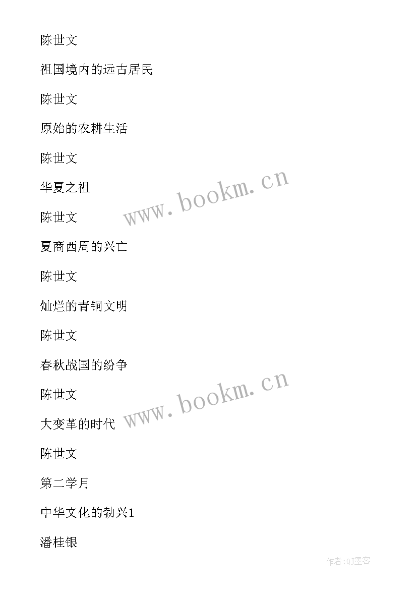 2023年七年级历史培优计划及措施(汇总8篇)