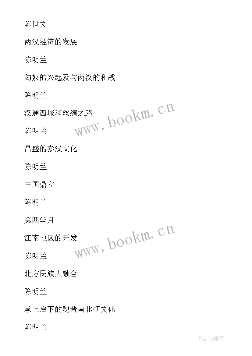 2023年七年级历史培优计划及措施(汇总8篇)