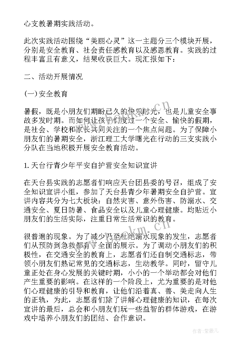 最新公益进社区活动的总结报告 社区公益活动总结(实用5篇)