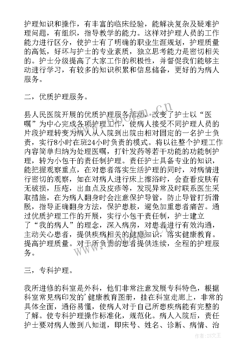 最新护士进修的目的内容重点与进修要求 骨科护士进修个人总结(实用5篇)