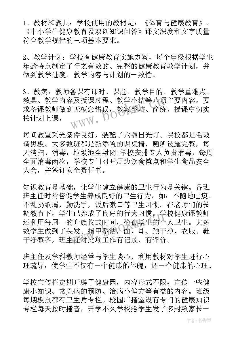 最新社会心理健康状况调查报告 学生心理健康状况调查报告(汇总5篇)