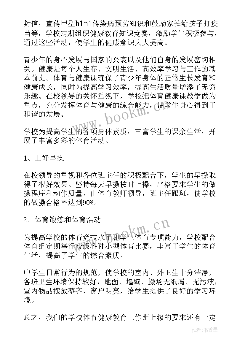 最新社会心理健康状况调查报告 学生心理健康状况调查报告(汇总5篇)